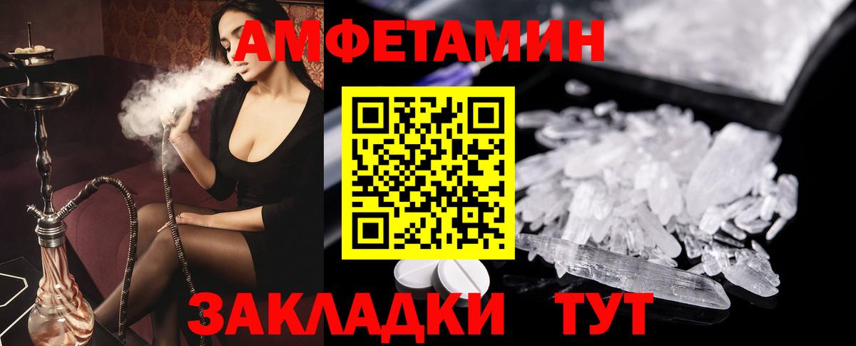 Амфетамин Premium  Вход с VPN  АМФЕТАМИН  Медногорск 