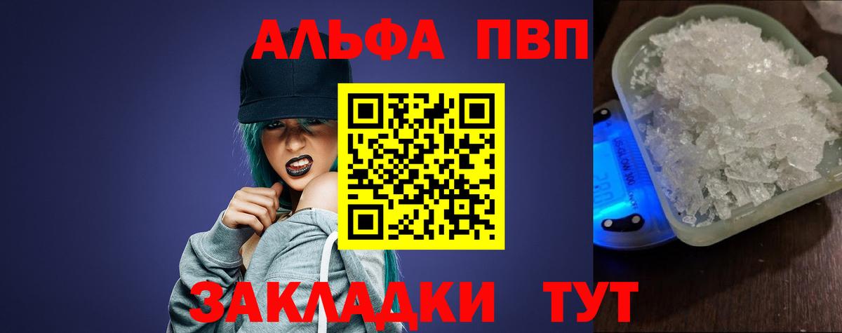 Медногорск  хочу   А ПВП СК КРИС  А ПВП  Alpha PVP VHQ  Вход с VPN  Alpha PVP VHQ 