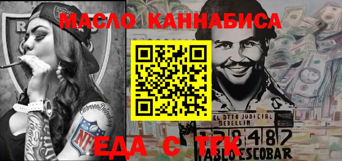 Медногорск  Canna-Cookies конопля  Вход с VPN 