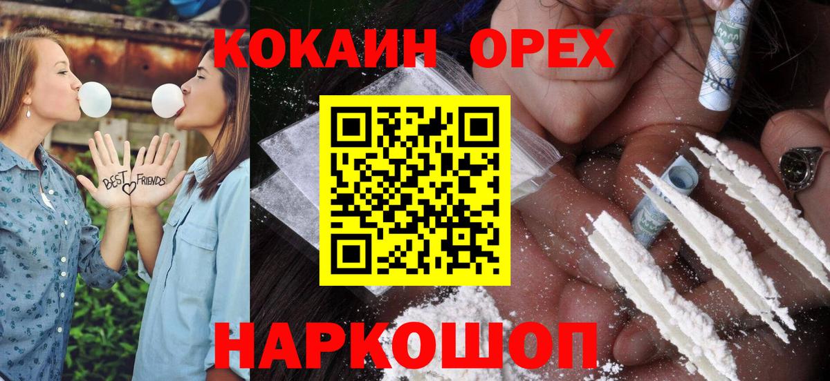COCAIN Эквадор  Cocaine 99%  Медногорск  Вход с VPN 