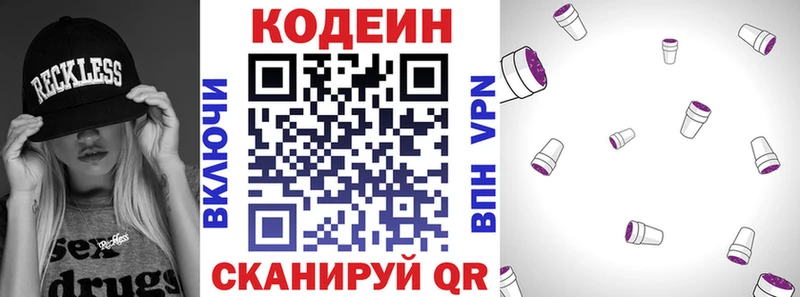 Кодеиновый сироп Lean напиток Lean (лин)  купить наркоту  Медногорск 