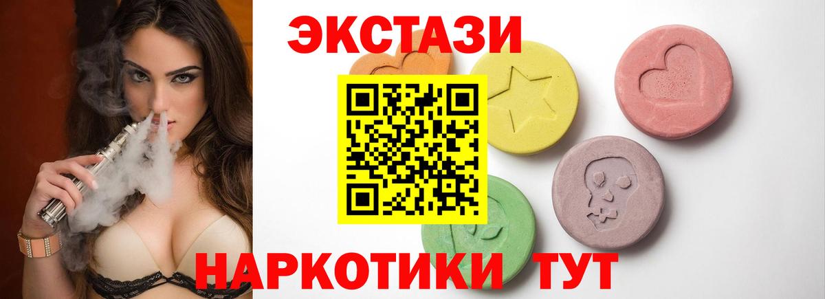 Экстази  Ecstasy бентли  Вход с VPN  Ecstasy Cube  Медногорск 