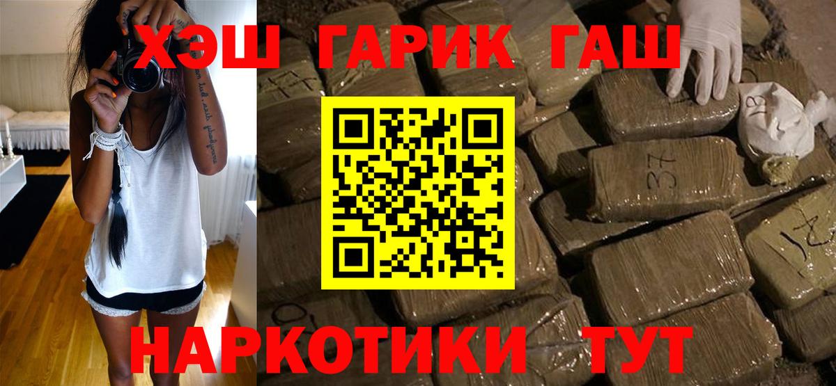 Медногорск  ГАШИШ гарик  ГАШИШ  Вход с VPN  Гашиш индика сатива 