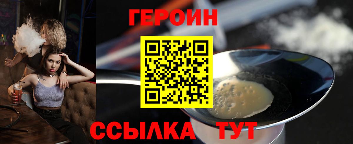 Медногорск  ГЕРОИН гречка  Вход с VPN 