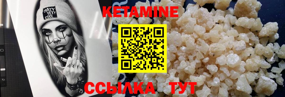 Медногорск  КЕТАМИН VHQ  Вход с VPN 