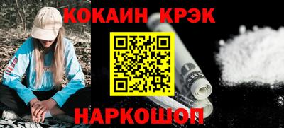 кокаин Заводоуковск