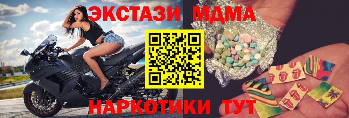 MDMA  Вход с VPN  Медногорск  MDMA crystal 