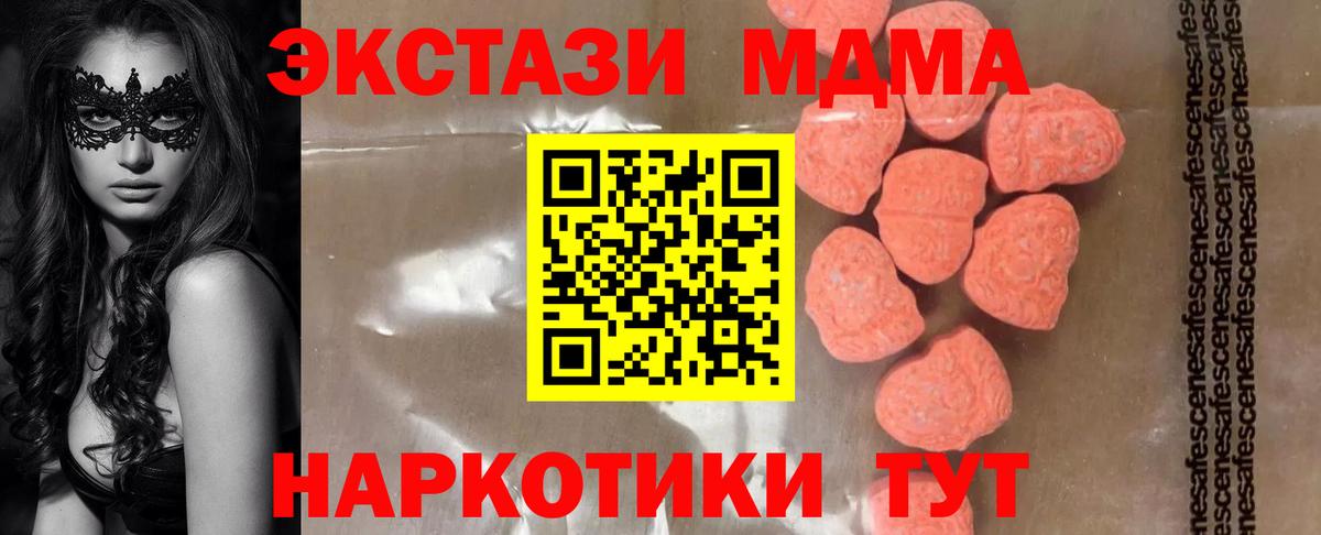 МДМА кристаллы Медногорск