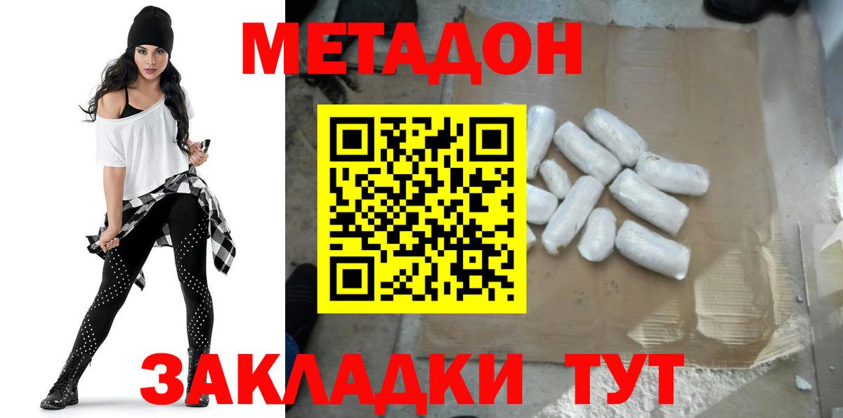 Медногорск  Метадон белоснежный  Вход с VPN  МЕТАДОН VHQ 