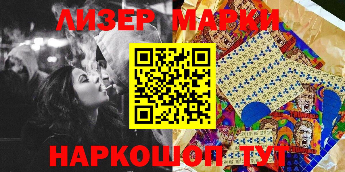 Марки NBOMe 1,5мг  Вход с VPN  Медногорск 