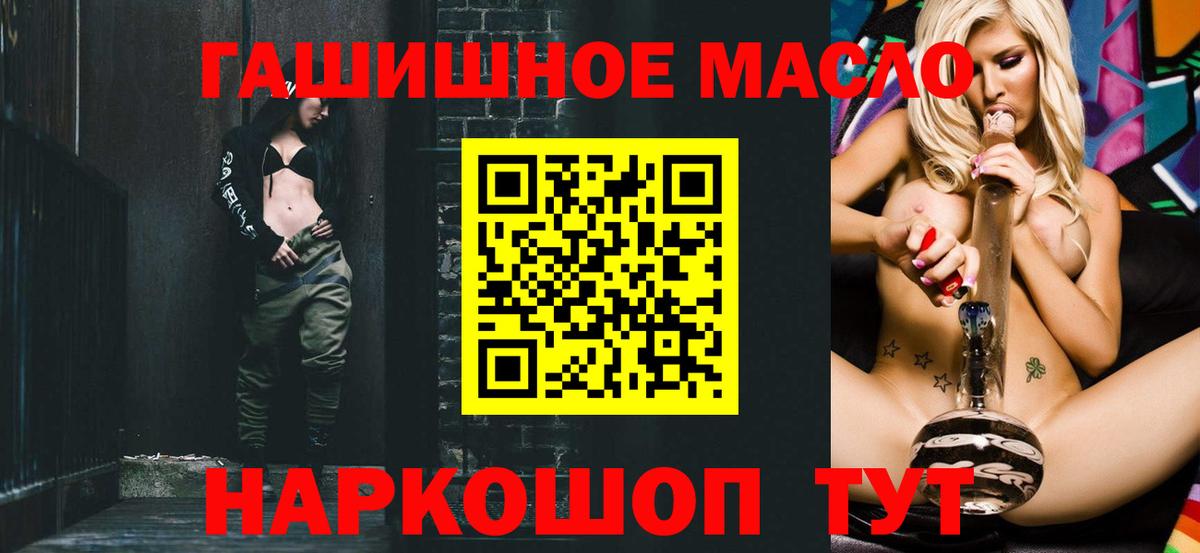 ТГК гашишное масло  Вход с VPN  Медногорск 