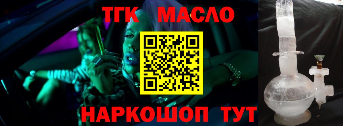 ТГК вейп с тгк Медногорск