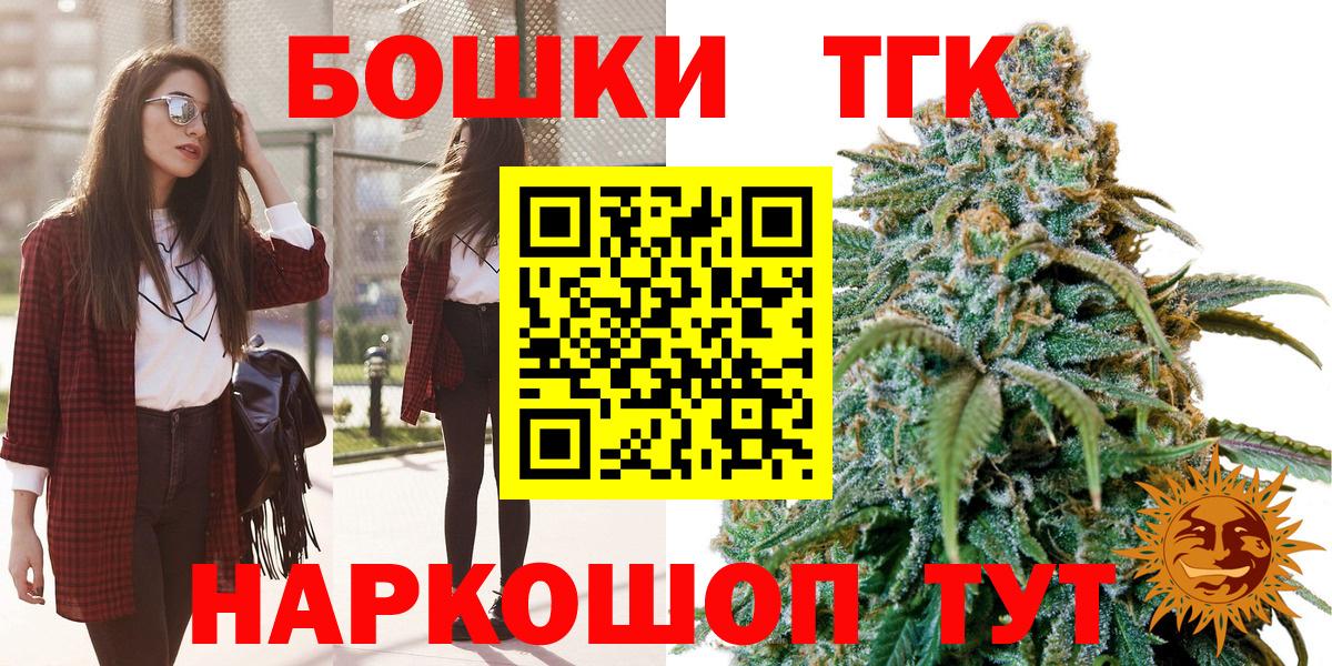 Каннабис OG Kush Медногорск